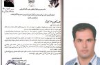 انتصاب مدیر ستاد مردمی ورزشکاران انقلابی ، سید ابراهیم رئیسی در استان اصفهان
