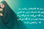 سخنرانی خادم الشهدا در مورد حجاب   گلستان شهدای اصفهان