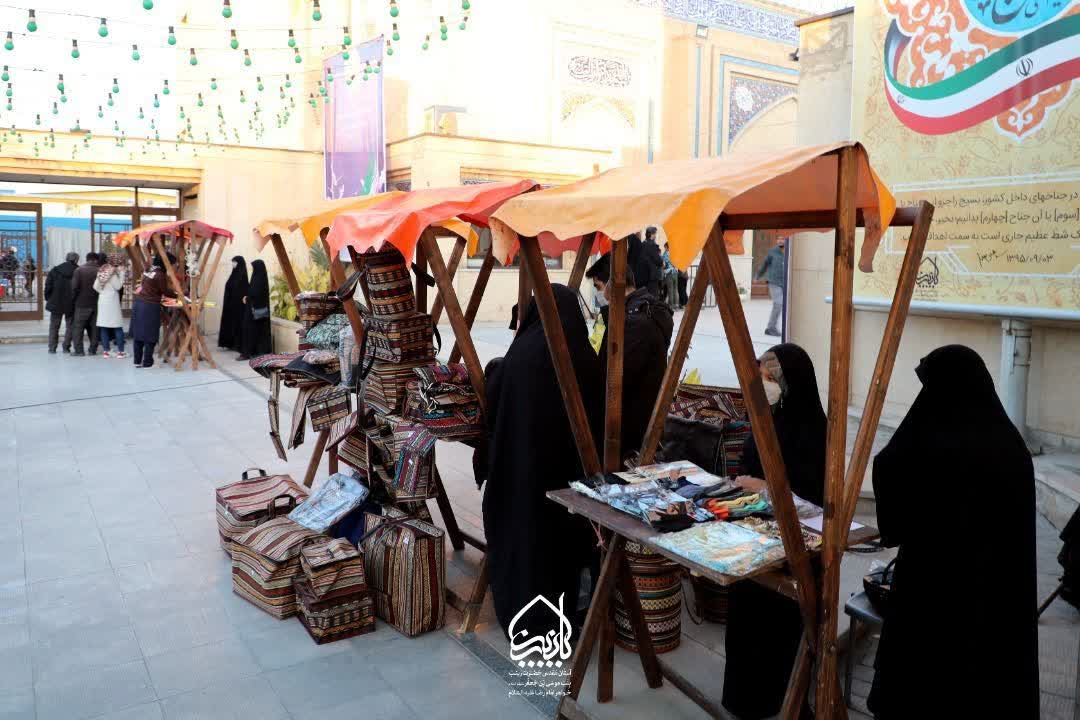 برگزاری نمایشگاه«اقتصاد مقاومتی» در آستان مقدس«حضرت زینب(س) اصفهان