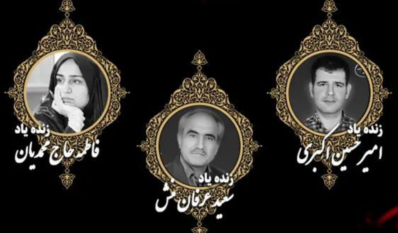 تسلیت مدیرکل فرهنگ وارشاداسلامی استان اصفهان برای درگذشت ۳ خبرنگار اصفهانی