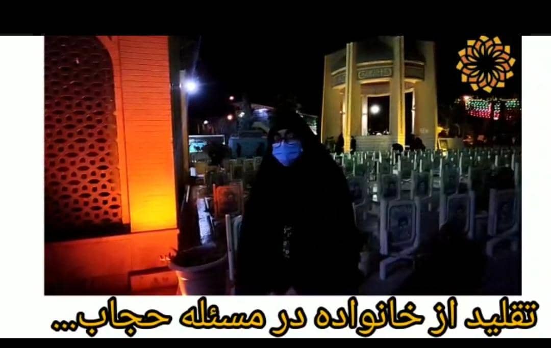 مصاحبه در گلستان شهدای اصفهان در مورد حجاب