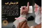 حضرت آیت الله خامنه ای «مدظله العالی»: