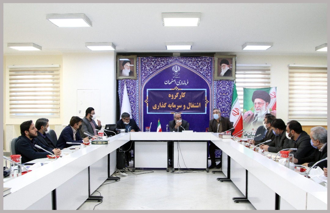 فرماندار اصفهان:سرمایه گذاری مقدمه اشتغال است