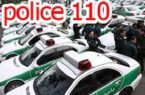 سامانه پیامکی فوریت های پلیسی ۱۱۰// خدمات رسانی پلیس به ناشنوایان