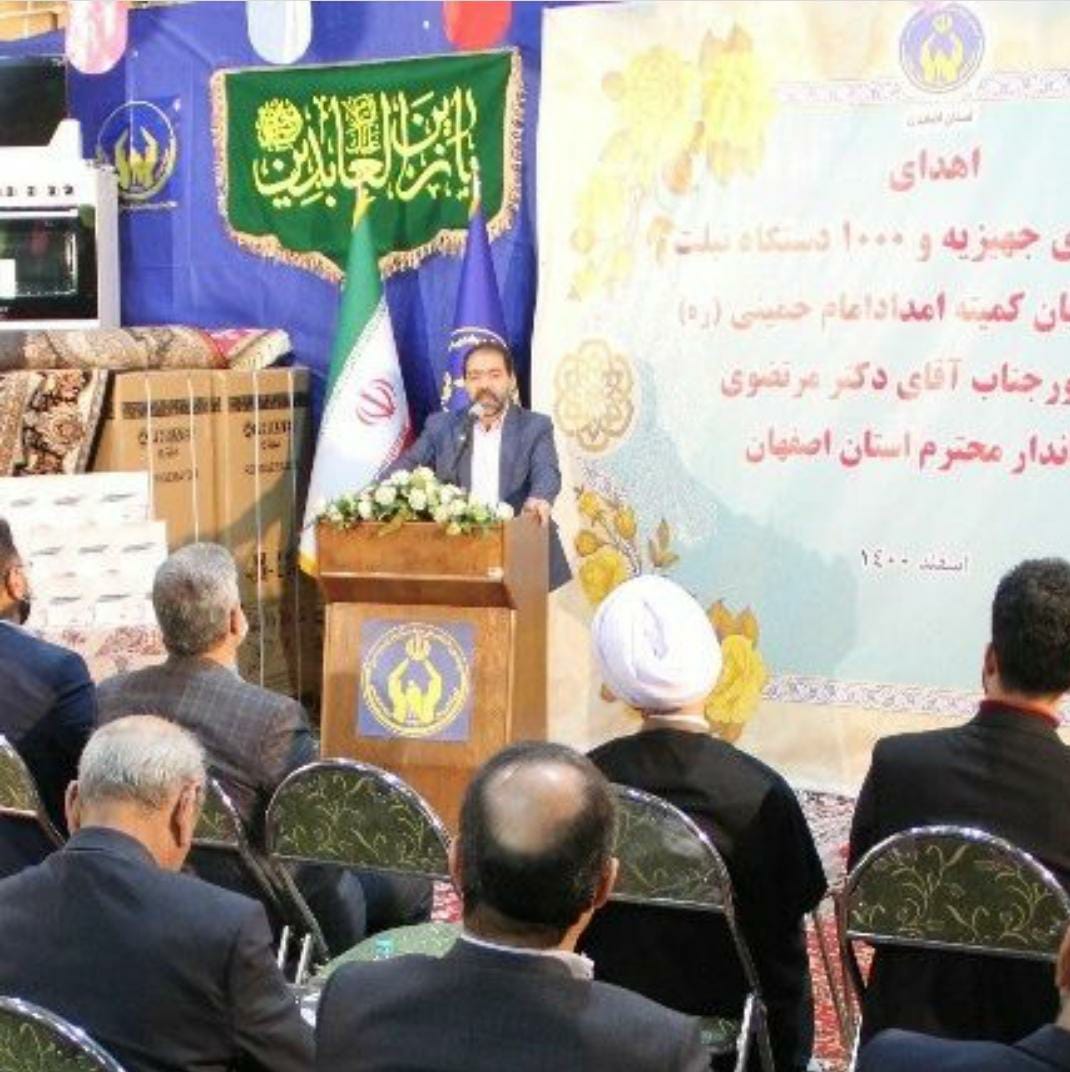 استاندار اصفهان:<br>خلق ظرفیت‌های جدید در امور خیریه و کمک به مددجویان از اولویت های راهبردی است
