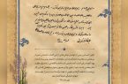 در مراسمی با حضور گسترده مردم؛<br>تقریظ رهبر انقلاب بر کتاب «حوض خون»