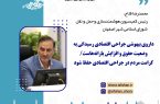 عضو شورای اسلامی شهر اصفهان: داروی بیهوشی جراحی اقتصادی رسیدگی به وضعیت حقوق و افزایش یارانه‌هاست/ کرامت مردم در جراحی اقتصادی حفظ شود