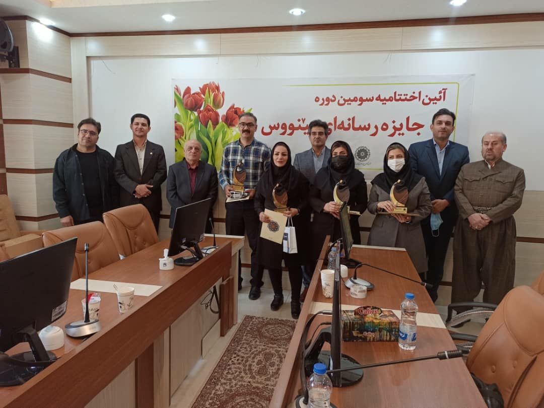 برگزیدگان سومین جشنواره پینوس استان کردستان معرفی شدند