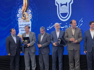 در همایش تجلیل از برترین های بورس اعلام شد:<br>ذوب آهن اصفهان برترین شرکت در بورس کالا از لحاظ تنوع محصولات