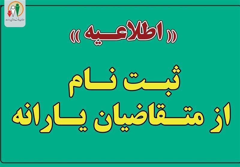 آغاز ثبت‌نام متقاضیان دریافت یارانه برای افراد جدید