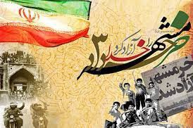 پیام تبریک مدیرکل کتابخانه های عمومی استان اصفهان به مناسبت سالروز آزادسازی خرمشهر