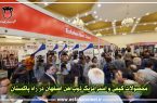 محصولات کیفی و استراتژیک ذوب آهن اصفهان در راه پاکستان