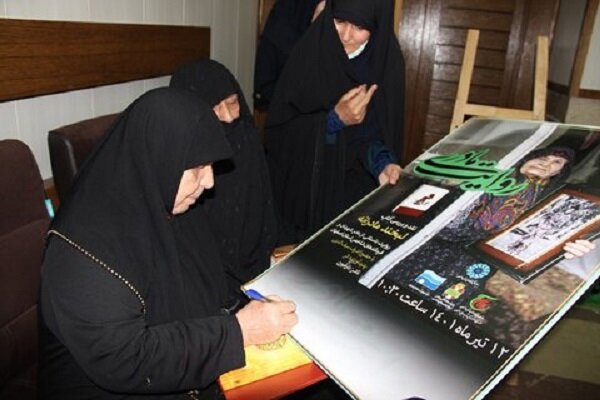 با حضور خانواده شهدا و نویسنده کتاب «لبخند مادرانه» برگزار شد؛ اصفهان میزبان ویژه برنامه «روایت مادری»