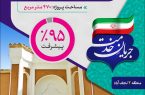 جریان خدمت در پروژه های فرهنگی/ پروژه مرمت و بازسازی خانه تاریخی علم «آیت الله آیت نجف آبادی»