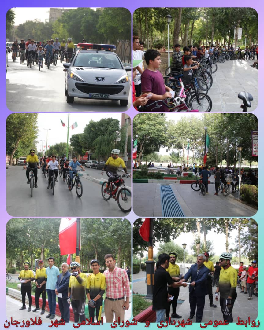 به همت شهرداری فلاورجان انجام شد؛<br>همایش دوچرخه سواری همزمان با عید سعید قربان