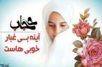 مسئله حجاب و فلسفه وجودی آن