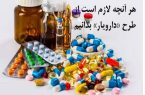 همه چیز در مورد طرح دارویار