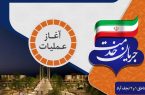 در مسیر جریان خدمت / آغاز عملیات اجرایی نورپردازی پل زندگی با اعتباری بالغ بر ۴۰ میلیارد ریال