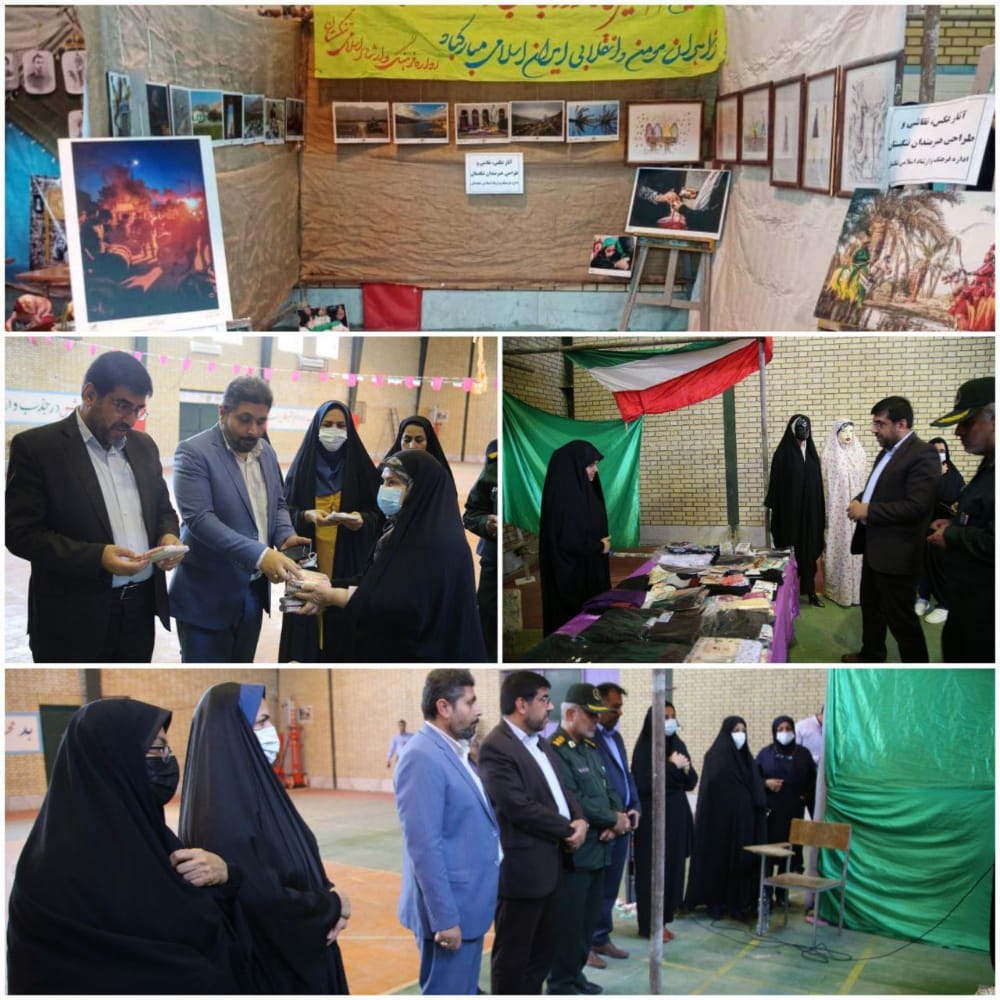 برگزاری نمایشگاه عفاف و حجاب در اهرم