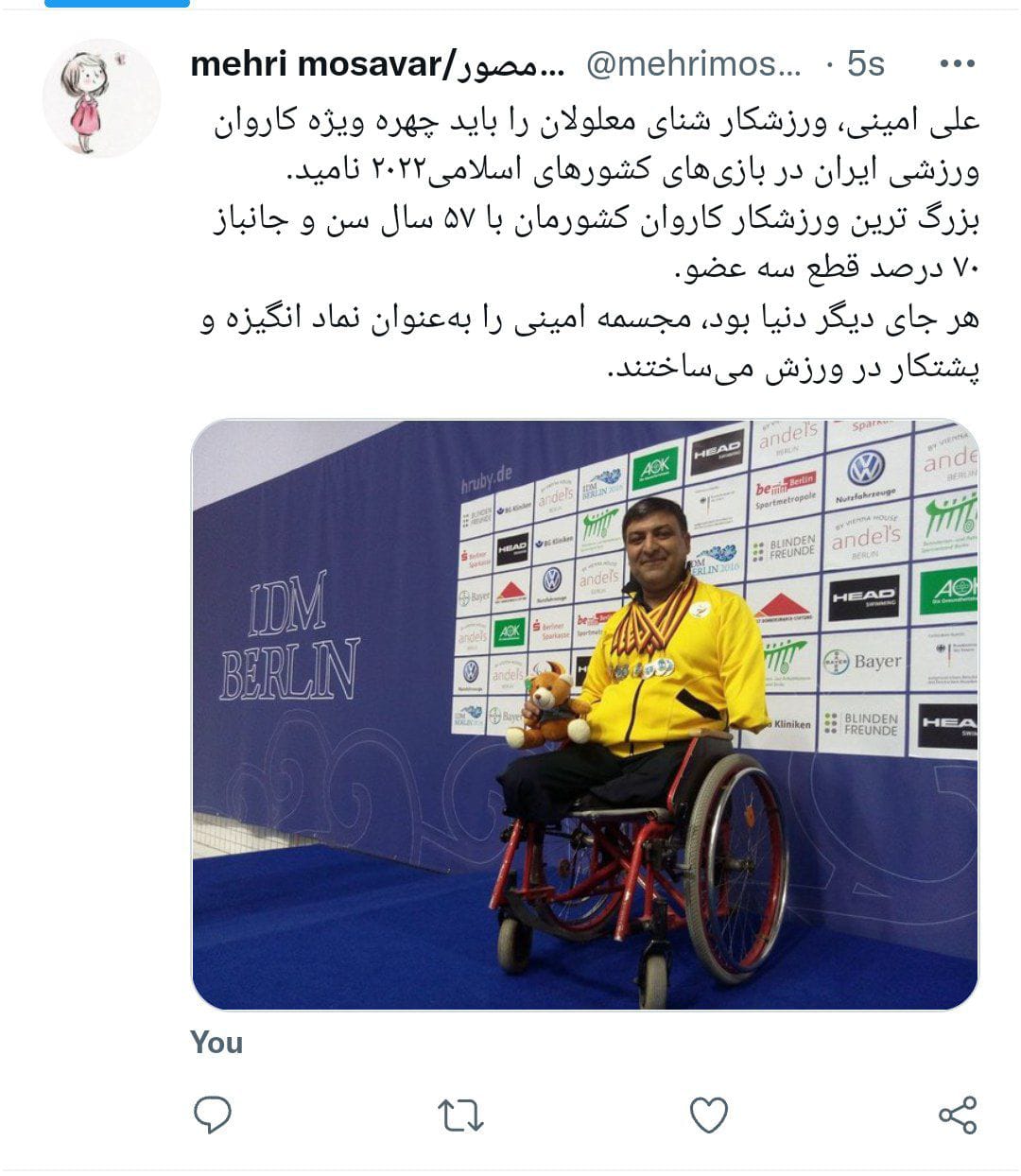 علی امینی، ورزشکار شنای معلولان را باید چهره ویژه کاروان ورزشی ایران در بازی‌های کشورهای اسلامی۲۰۲۲ نامید.