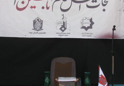 گزارش تصویری برنامه خادمیاران گلستان شهدای اصفهان
