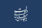 تفاهم‌نامه بنیاد شهید و امور ایثارگران با سازمان انرژی اتمی