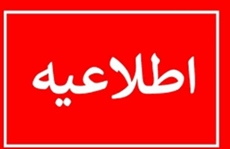 اطلاعیه مهم وزارت کار درباره سامانه جدید درخواست بازبینی دهک بندی خانوارها