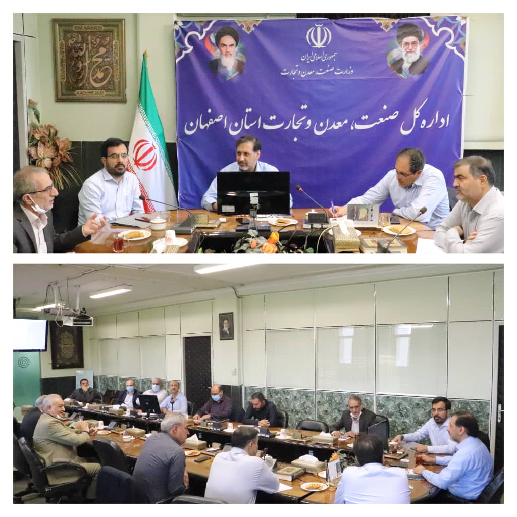 برگزاری جلسه کمیسون نظارت بر سازمانهای صنفی مرکز استان اصفهان