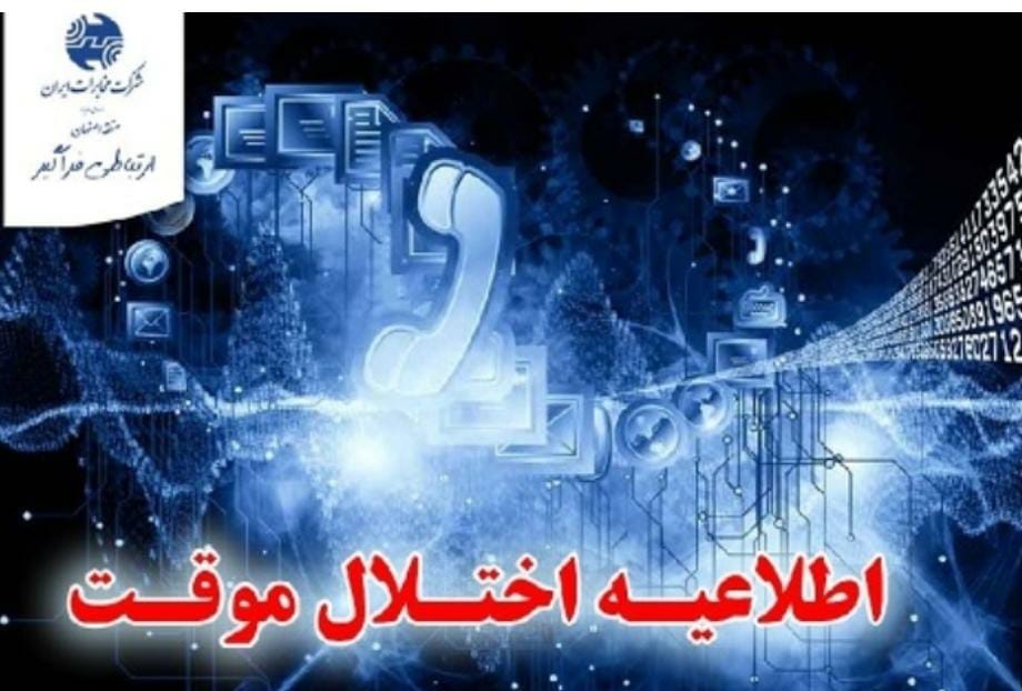 بروز رسانی شبکه در مرکز شهید ردانی پور