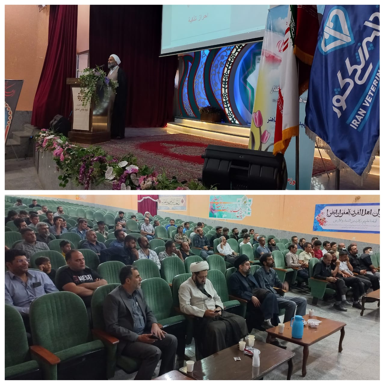 برگزاری دوره آموزشی ذابحین کشتارگاه‎های دام و طیور استان اصفهان