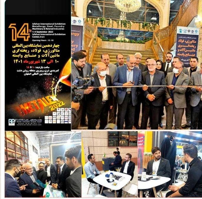 حضور فعال شرکت صنایع معدنی فولاد سنگان درچهاردهمین نمایشگاه متالکس اصفهان