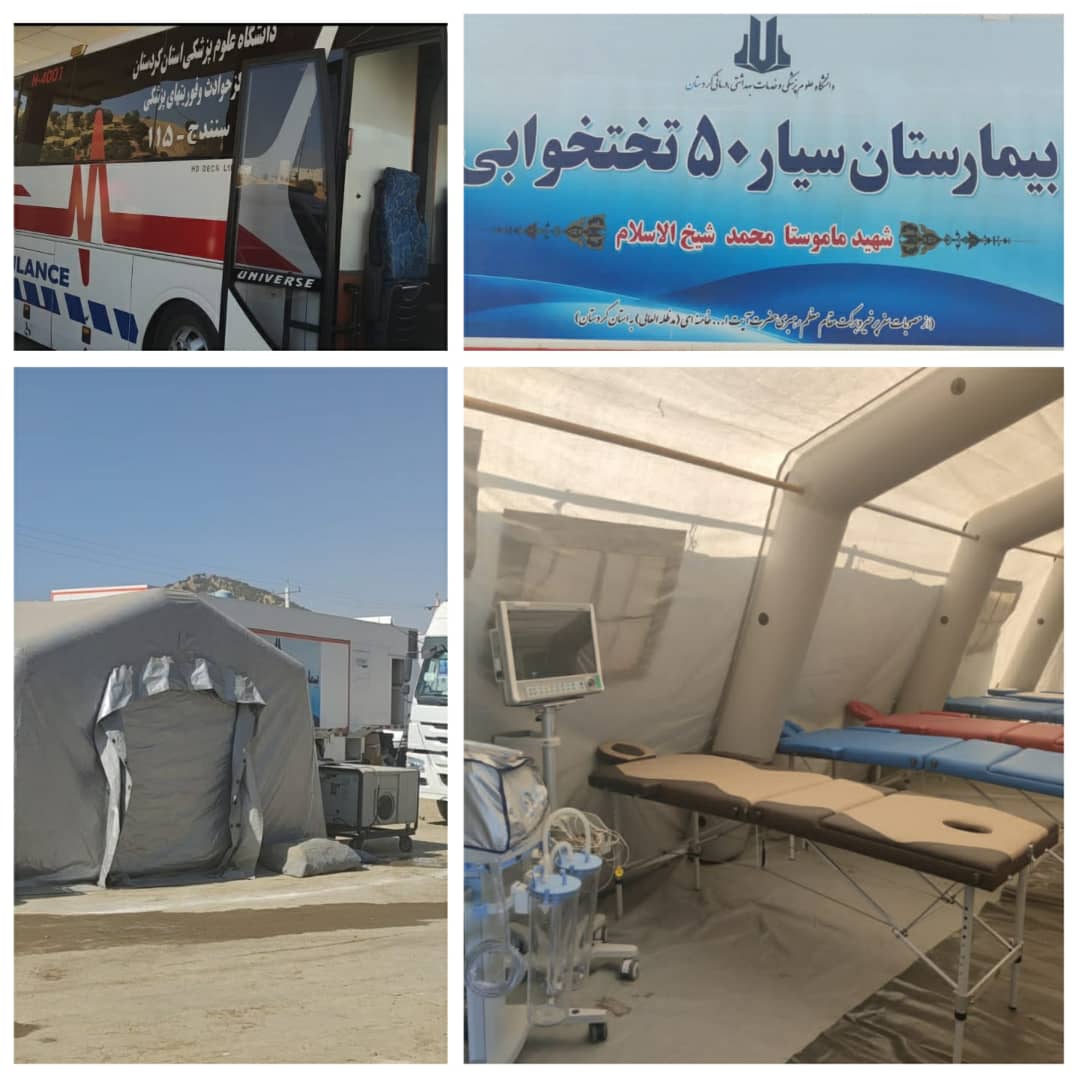 استقرار بیمارستان صحرایی در مرز باشماق: