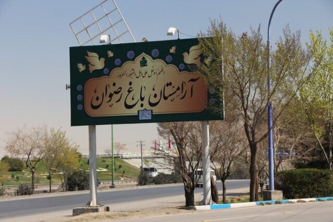 مدیرعامل سازمان آرامستان‌های شهرداری اصفهان: سرویس دوشنبه‌های باغ رضوان فعال شد