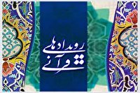 سه رویداد قرآنی در استان فارس کلید خورد