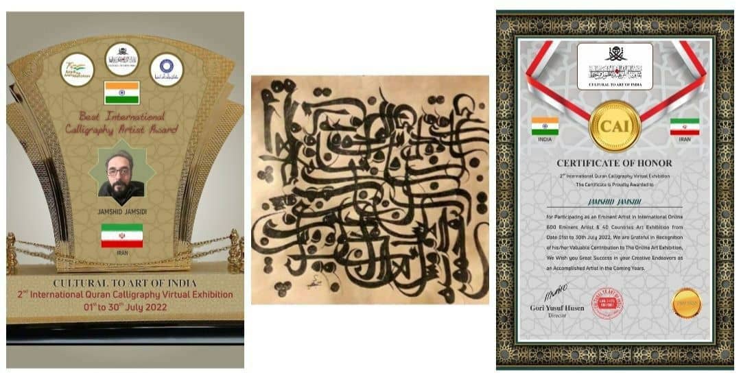 هنرمند نیشابوری برگزیده نمایشگاه بین المللی خوشنویسی مجازی قرآن کریم هندوستان