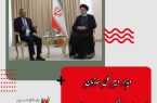 دیدار دبیر کل سازمان همکاری‌های “شانگهای” با رییس‌جمهوری