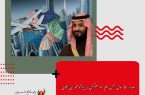 صدور ۵۰سال حبس برای دو معترض به پروژه محمد بن سلمان