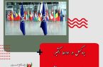 بروکسل در اواسط اکتبر میزبان وزرای دفاع ناتو