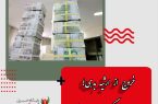 خروج از ارثیه بدهی؛ ماموریت بزرگ دولت سیزدهم/ چگونه بی‌توجهی دولت قبل باعث سخت‌تر شدن معیشت مردم شد؟