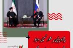 پیشنهاد پوتین به منظور تسهیل روابط ورزشی اعضای سازمان همکاری شانگهای