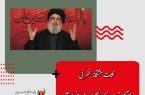 نکات هشتگانه سخنرانی متفاوت سید حسن نصرالله در روز اربعین