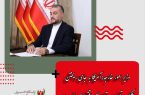 وزیر امور خارجه: آمریکا به جای ریختن اشک تمساح به تروریسم اقتصادی پایان دهد