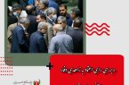 «بررسی رای اعتماد به زاهدی وفا» با حضور رییس جمهور/ قرائت گزارش تفریغ بودجه ۱۴۰۰