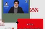 سیدحسن نصرالله: ایران قوی‌تر از آن است که با حوادث اخیر به لرزه بیفتد