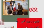 با امضای یک تفاهم نامه ی مشترک؛