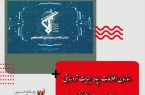 سازمان اطلاعات سپاه: جنایت تروریستی جمعه سیاه زاهدان بی پاسخ نخواهد ماند