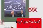 آغاز ساخت نهضت ملی مسکن در مناطق الحاقی به شیراز مدیرکل راه و شهرسازی فارس گفت: