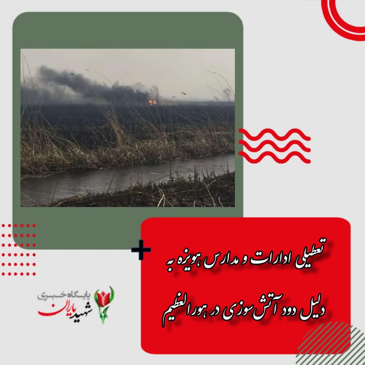 دبیر کارگروه شرایط اضطرار آلودگی هوای خوزستان گفت:
