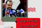 خاندوزی:کمتر از ۱۰ هزار میلیارد تومان از تنخواه استفاده شد/ تسویه ۷۰ هزار میلیارد تومان اوراق بدهی دولت گذشته