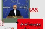 پیام‌هایی بین ایران و آمریکا در حاشیه مجمع عمومی سازمان ملل منتقل شد